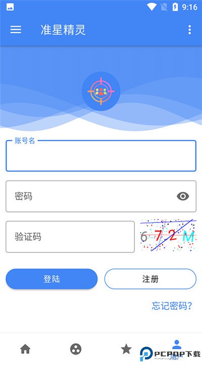 准星精灵软件