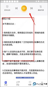 好芳法课堂app