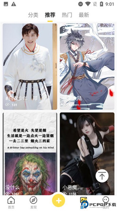 熊猫动态壁纸app