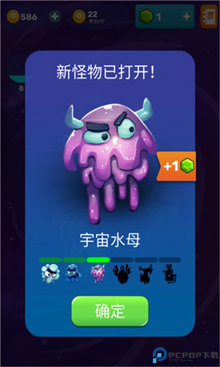点击怪兽手游
