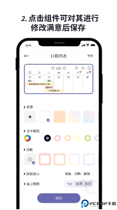原子清单软件