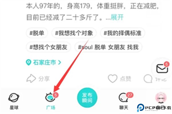 soul聊天软件