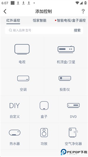 遥控精灵app