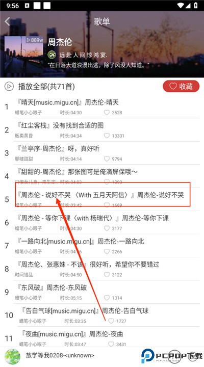 轻音社app安卓