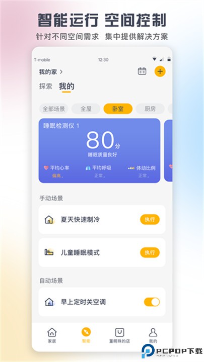格力空调手机遥控器