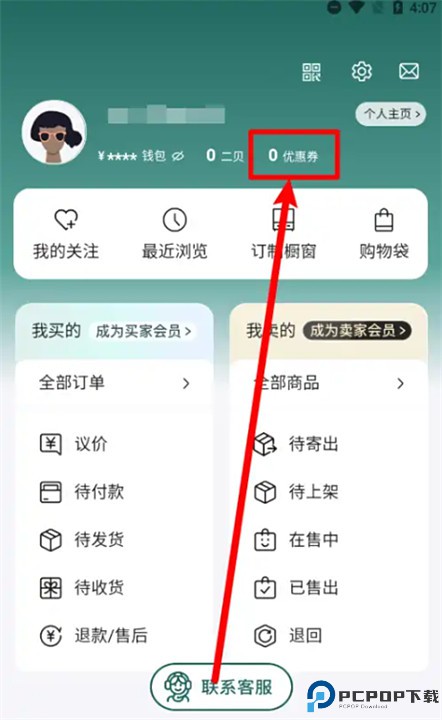 只二app