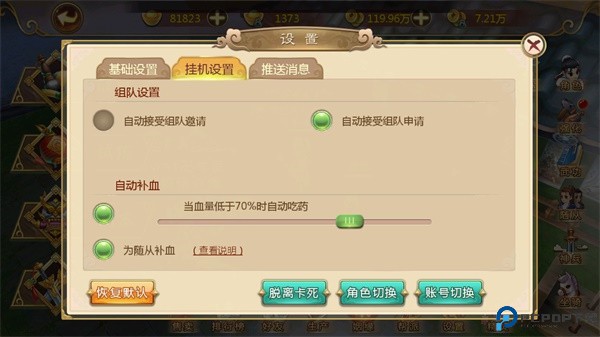 热血江湖手机版
