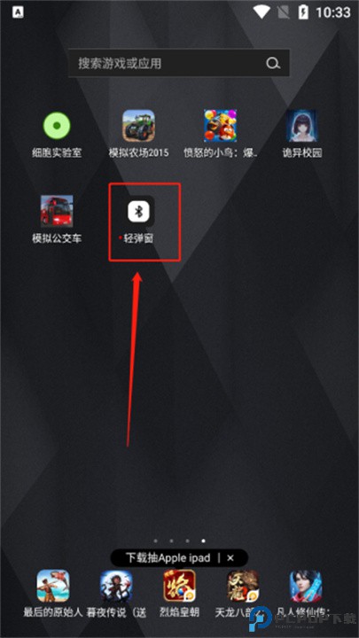 轻弹窗手机版