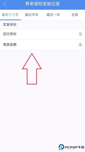 民生山西