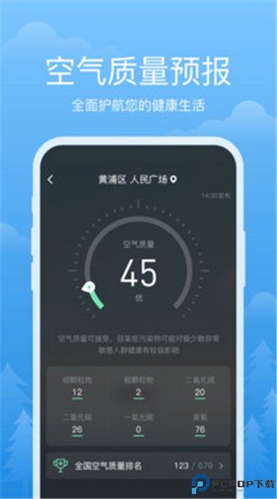 祥瑞天气预报软件