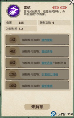 山海记