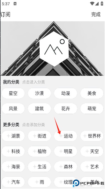 壁纸神器手机