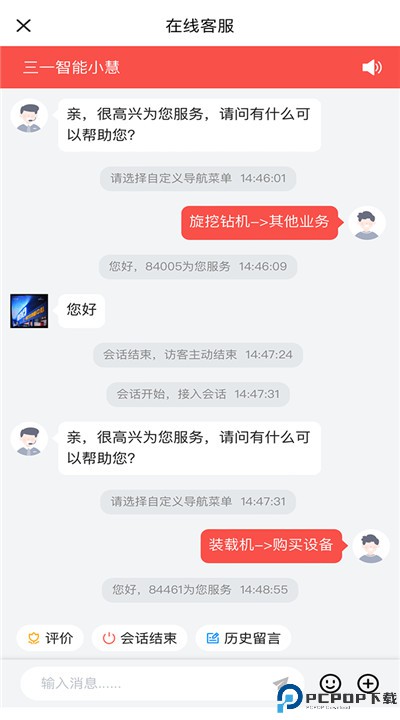 易维讯app