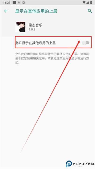 常态音乐