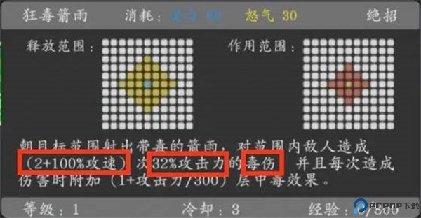 神魔决之江湖行