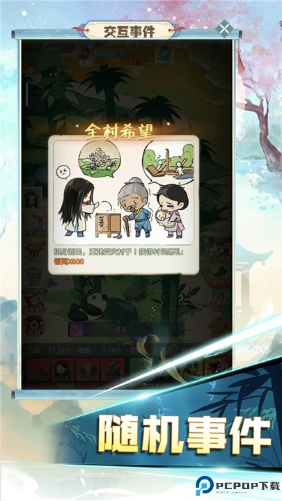 魔境迷宫大冒险中文版