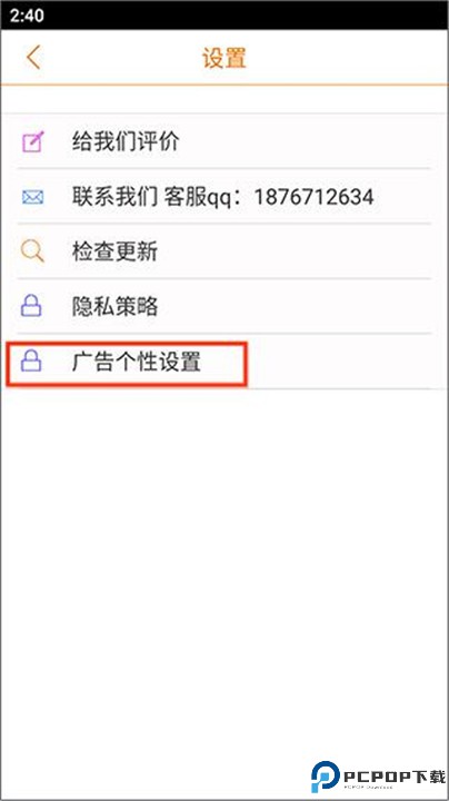 经络养生软件