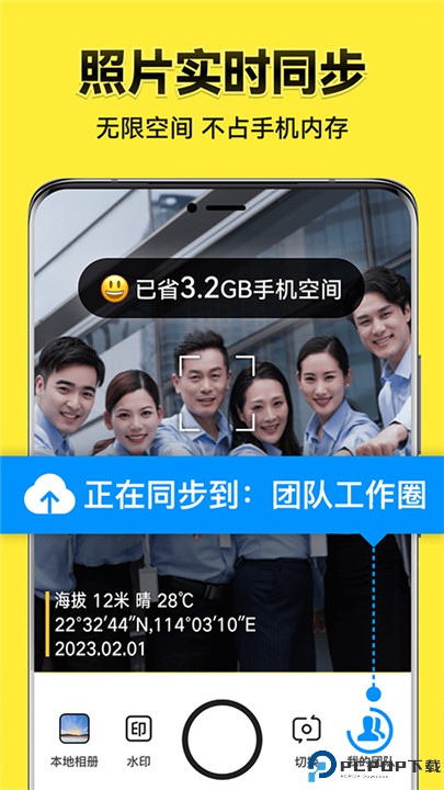 今日水印拍照打卡
