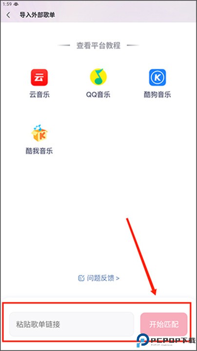 咪咕音乐