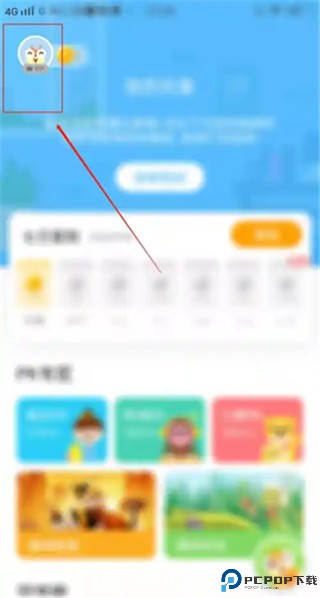 接力学习
