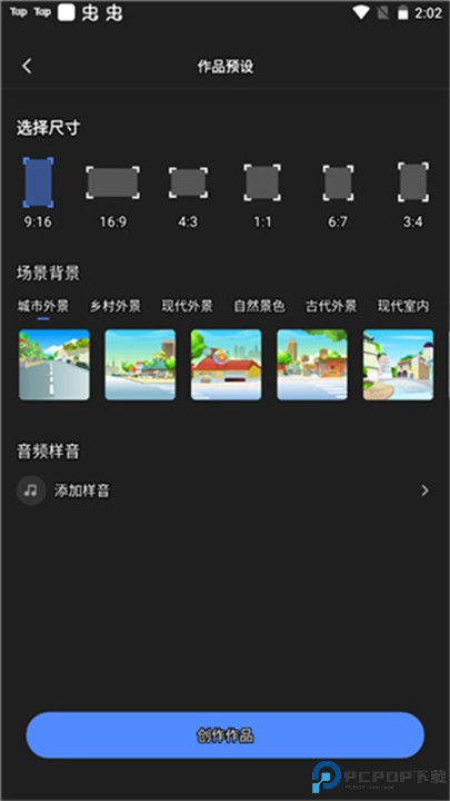 趣映动画制作app