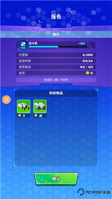 机甲战争