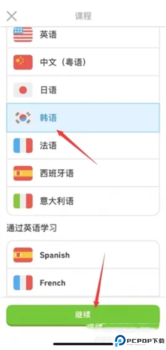 多邻国Duolingo