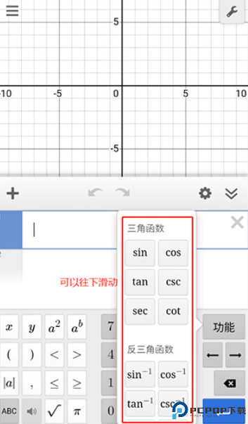 Desmos图形计算器