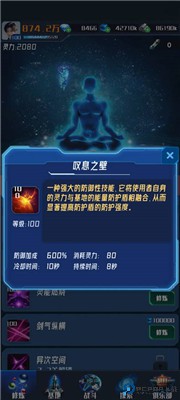 我在星空修剑气