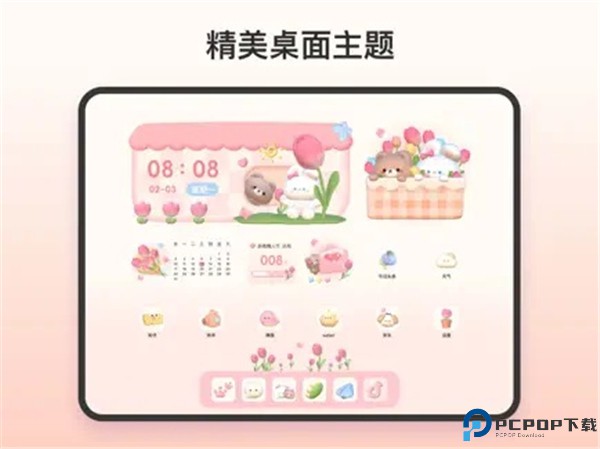 colorful widget主题桌面