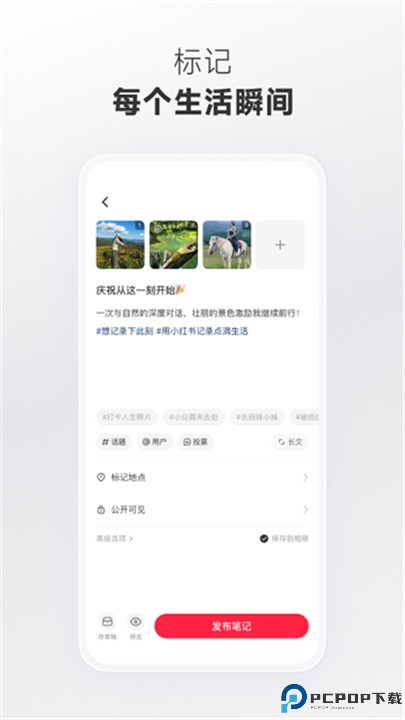 小红书友好市集