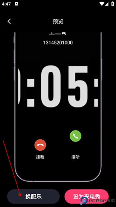来电视频铃声app