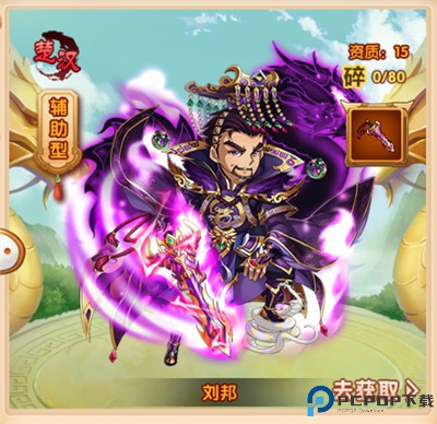 横扫天下手游