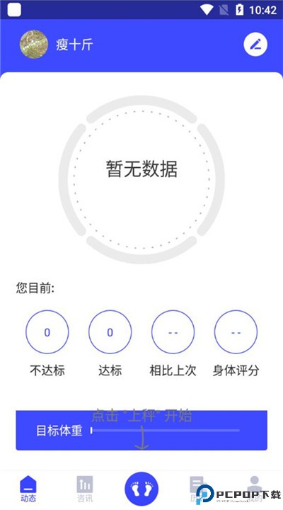 优渥健康app