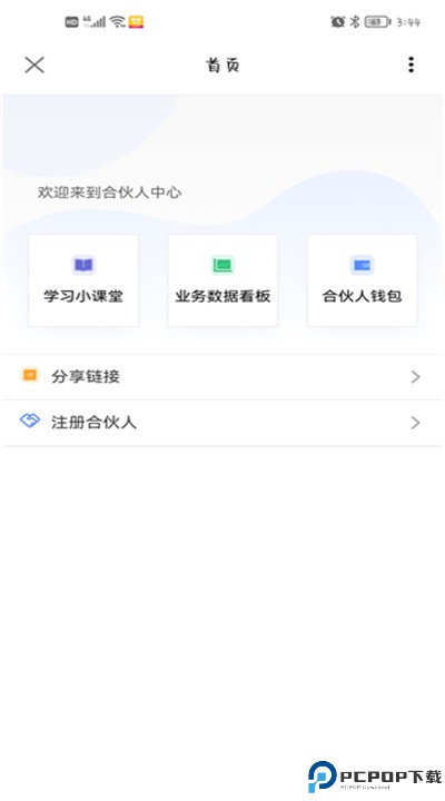 拼客顺风车app