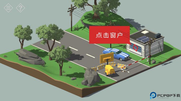 微小的房间故事