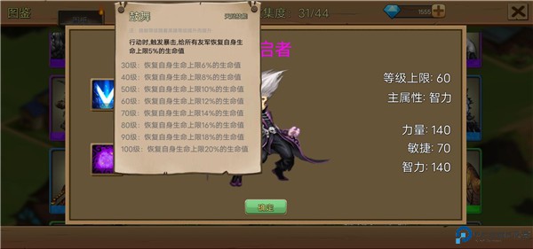 史诗装备