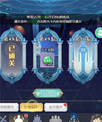 深渊契约手游
