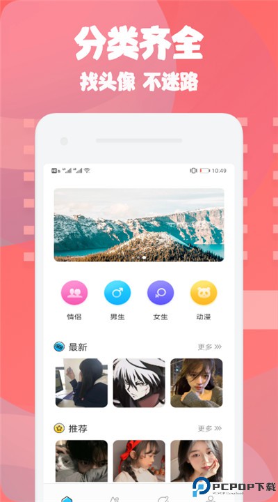 情侣头像匹配软件