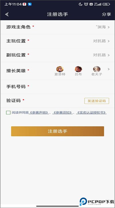 王者人生app