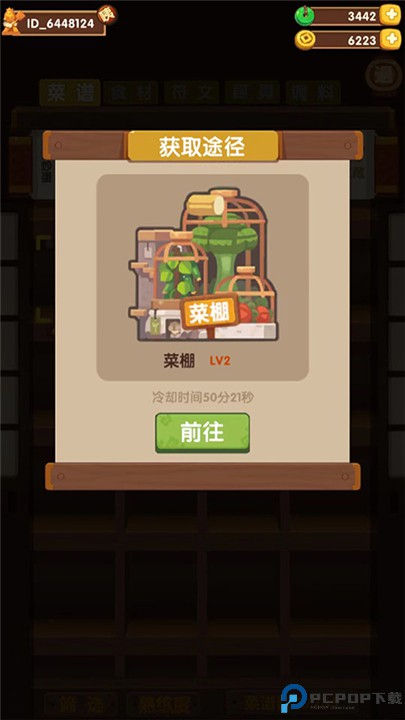 爆炒江湖