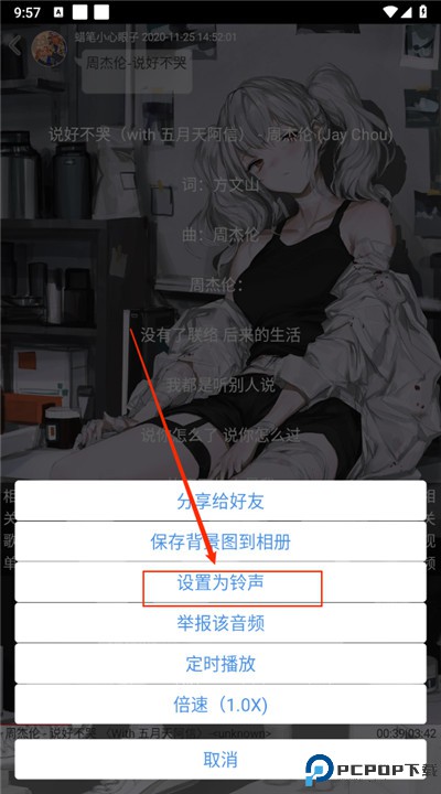 轻音社app安卓