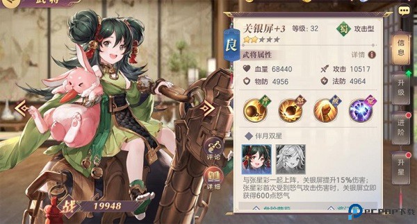 三国志幻想大陆手机版