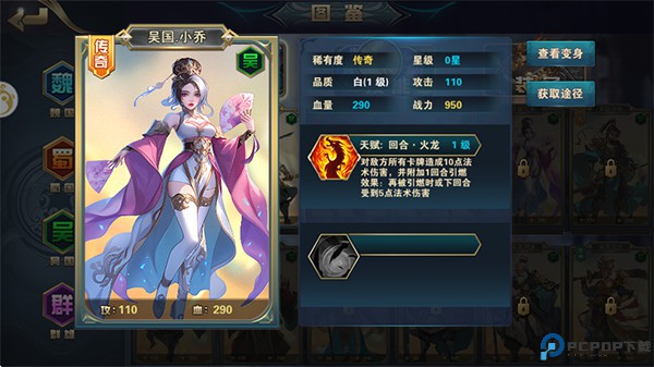 铜雀三国手游