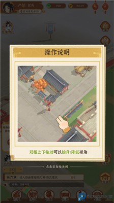 从前有条街手游