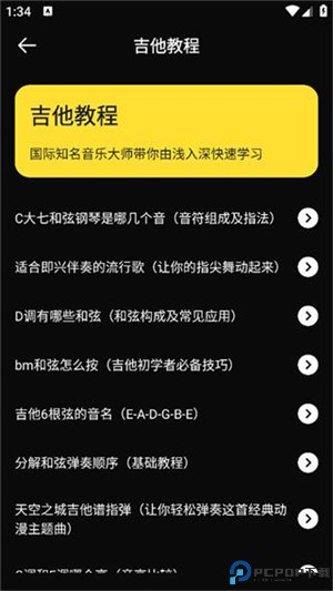 tunerlite调音器