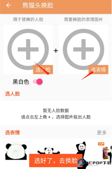 暴走P图