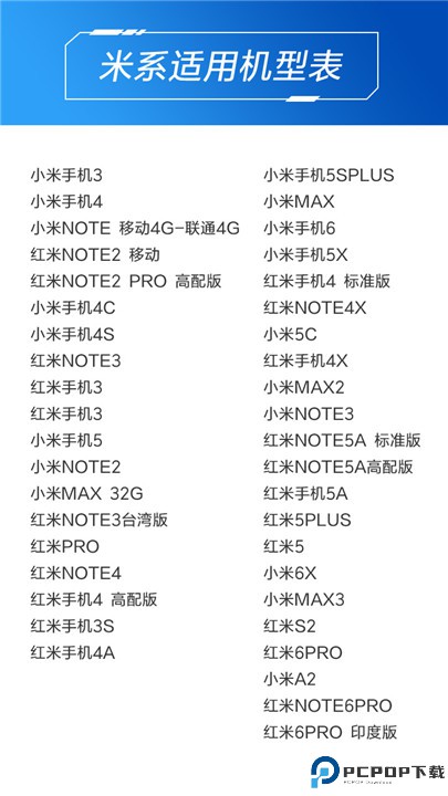 小米万能遥控器