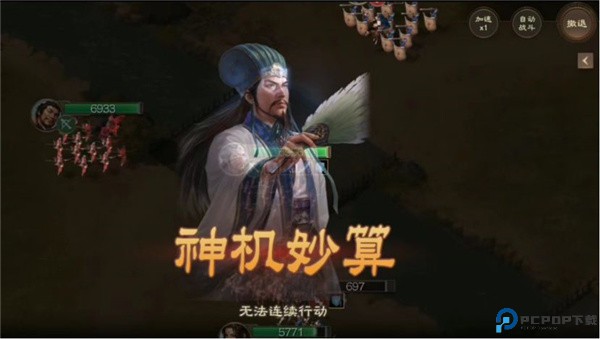 三国志战棋版手游