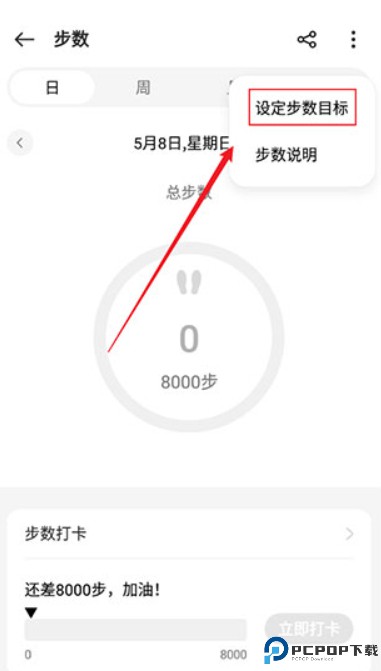 oppo健康运动app